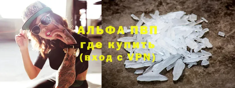 A-PVP крисы CK  где продают наркотики  Димитровград 