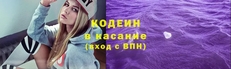 Codein Purple Drank  Димитровград 