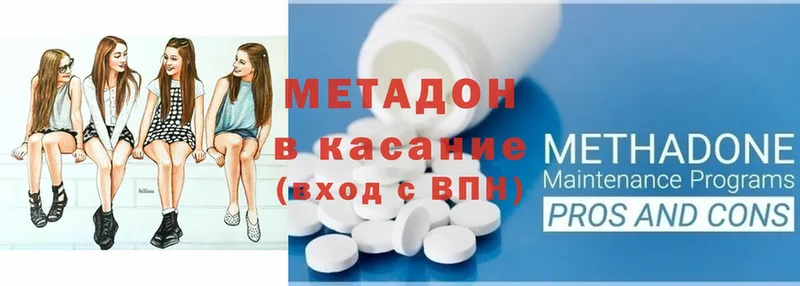 Метадон methadone  hydra   Димитровград 