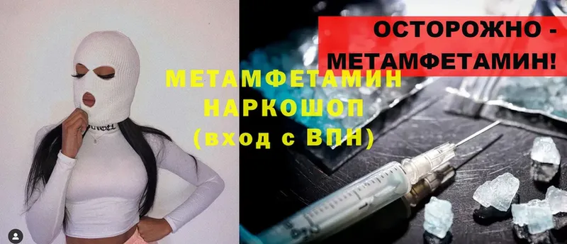 Первитин Methamphetamine  дарнет шоп  Димитровград 